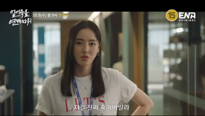 얼어죽을 연애따위 몇부작 시청률 등장인물 출연진 OTT 넷플릭스