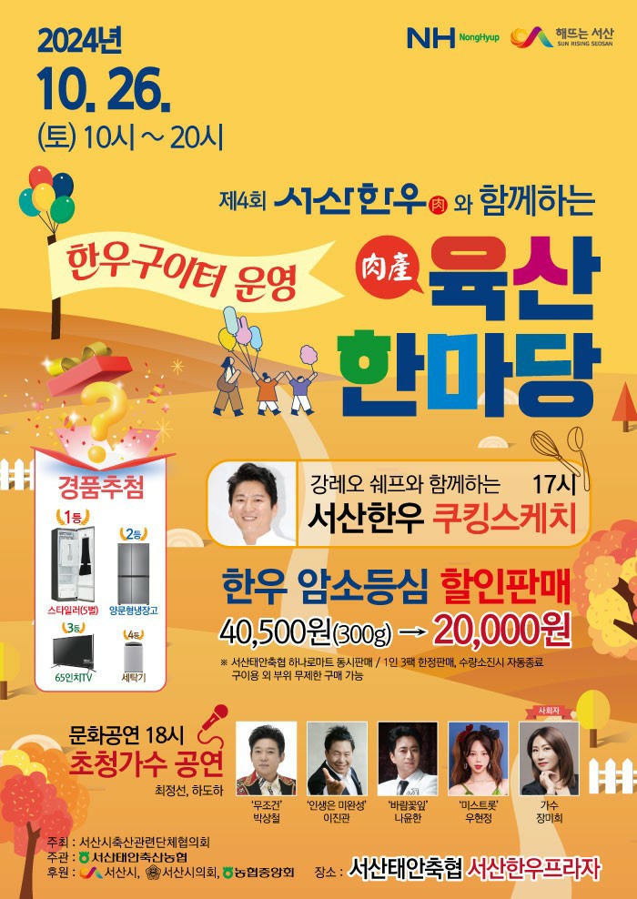 한우한마당 이미지