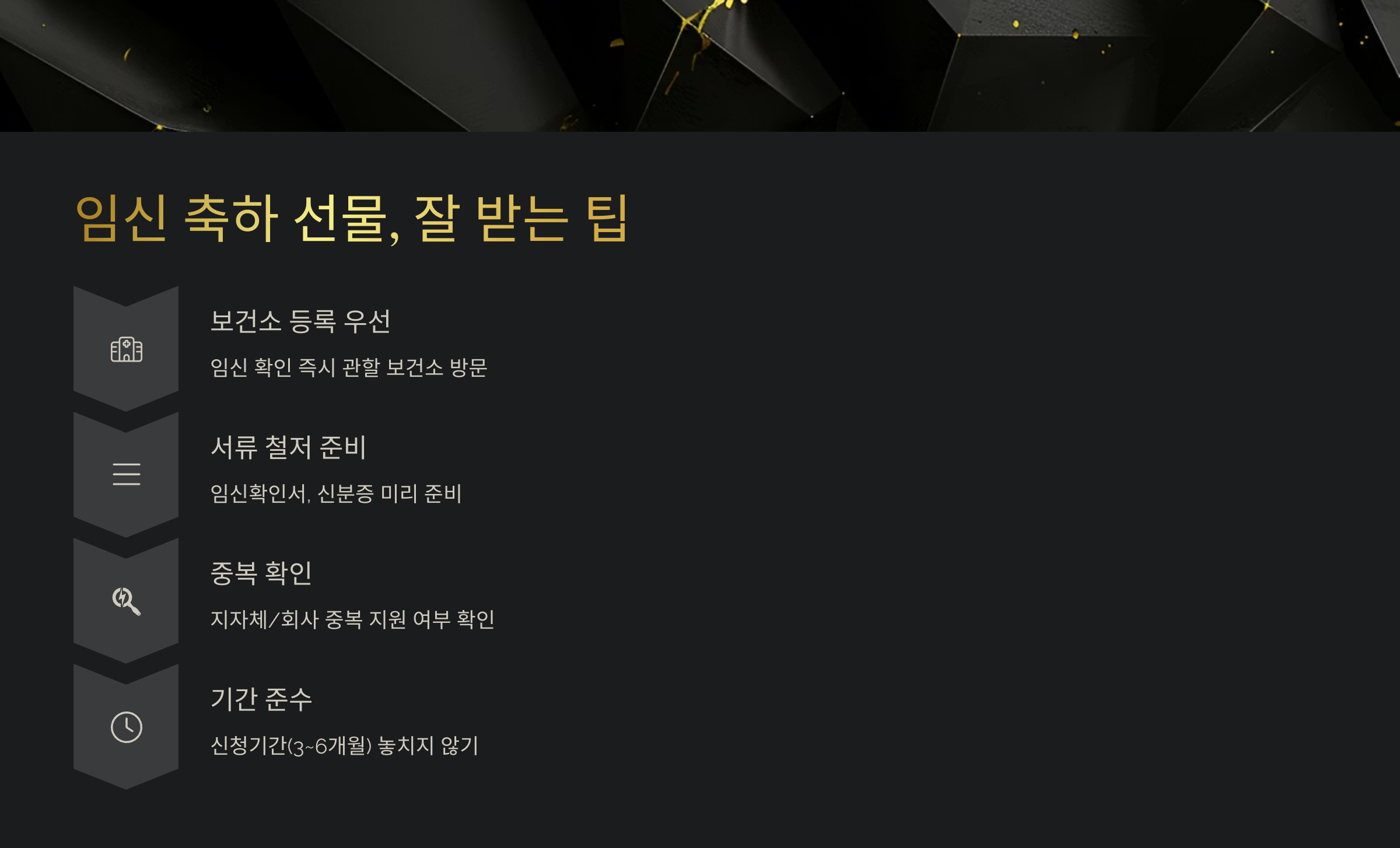 임신 축하 선물, 잘 받는 팁