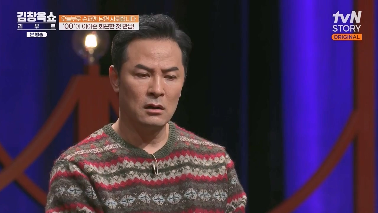 김창옥 쇼 리부트.E07.231108p-NEXT.mp4_20231206_203715.674.jpg