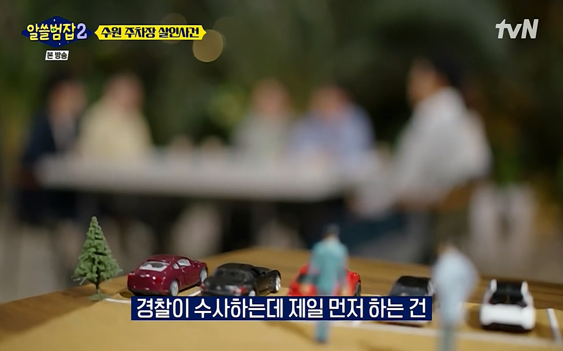 알쓸범잡 2.E15.220425p-NEXT.mp4_20220425_191128.727.jpg
