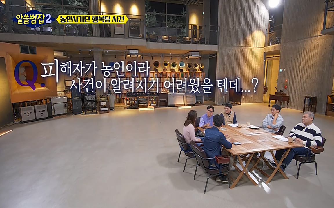 알쓸범잡 2.E11.220321p-NEXT.mp4_20220321_184930.059.jpg