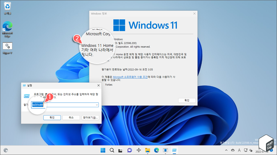 사용중인 Windows Edition 확인