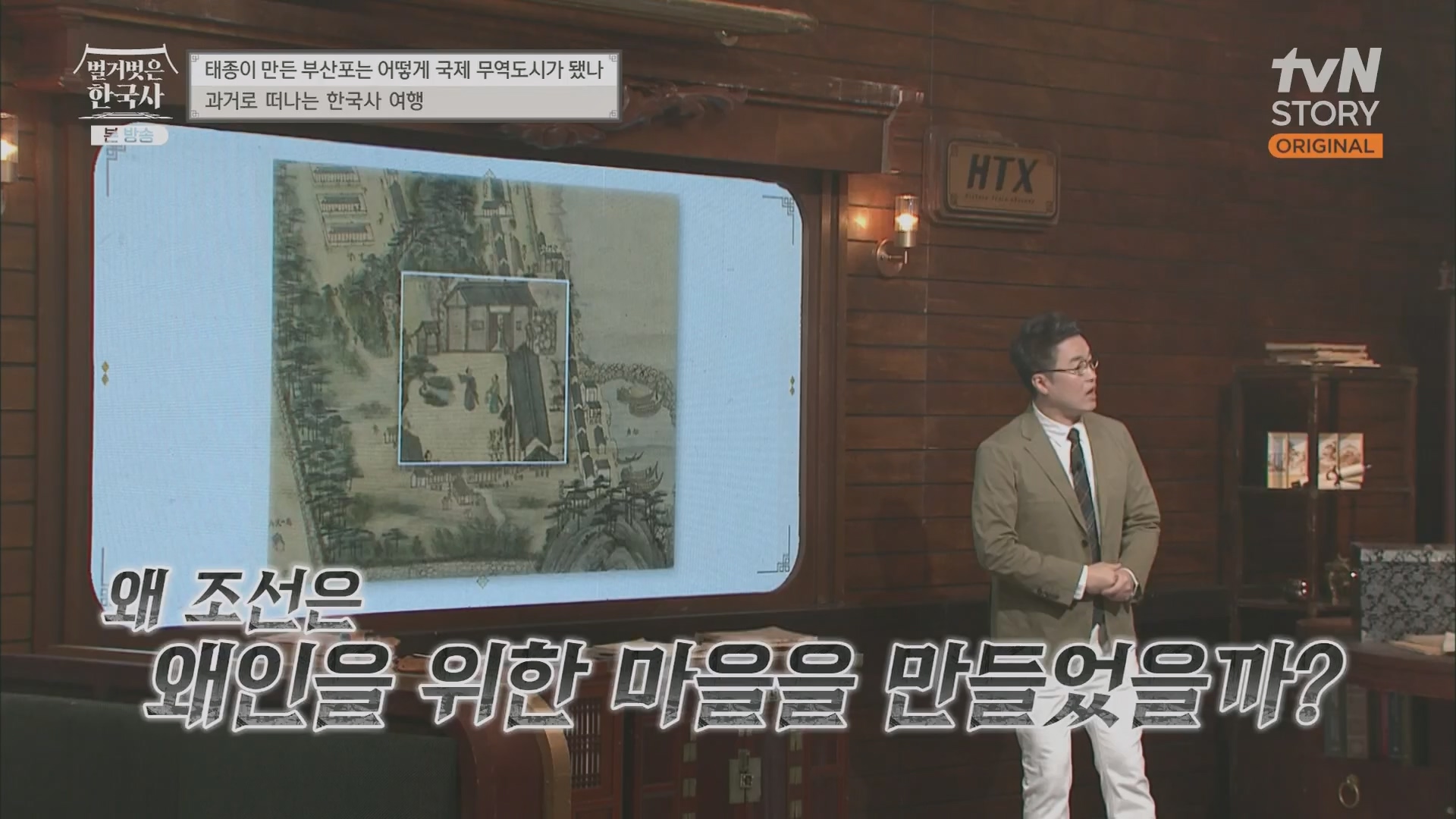 벌거벗은 한국사.E50.230405p.H264-F1RST.mp4_20231203_155305.852.jpg