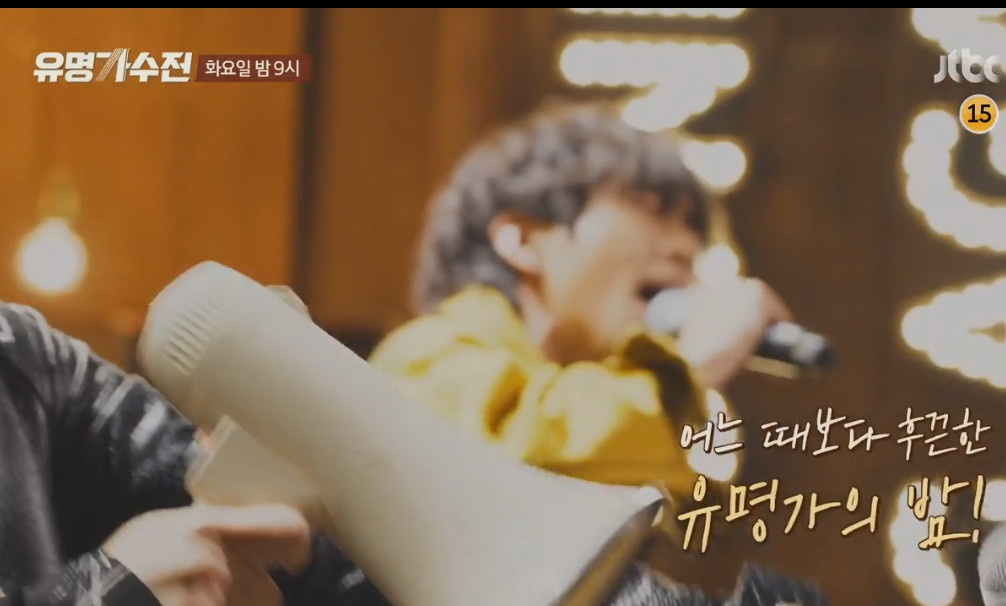 유명가수전 8회 줄거리 다시보기