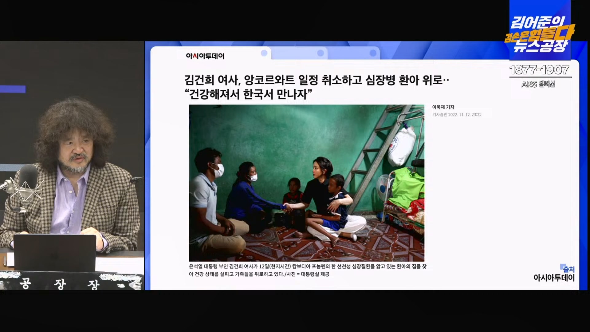 김어준의 겸손은힘들다 뉴스공장 2024년 10월 22일 화요일 [김종대, 노영희, 정청래, 정혜승, 패션공장].mp4_20241022_135030.827.jpg