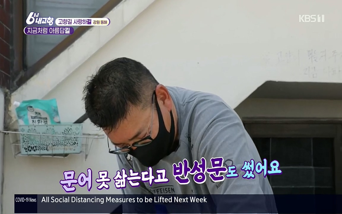 6시 내고향.E7512.220416p.H264-F1RST.mp4_20220502_192154.407.jpg