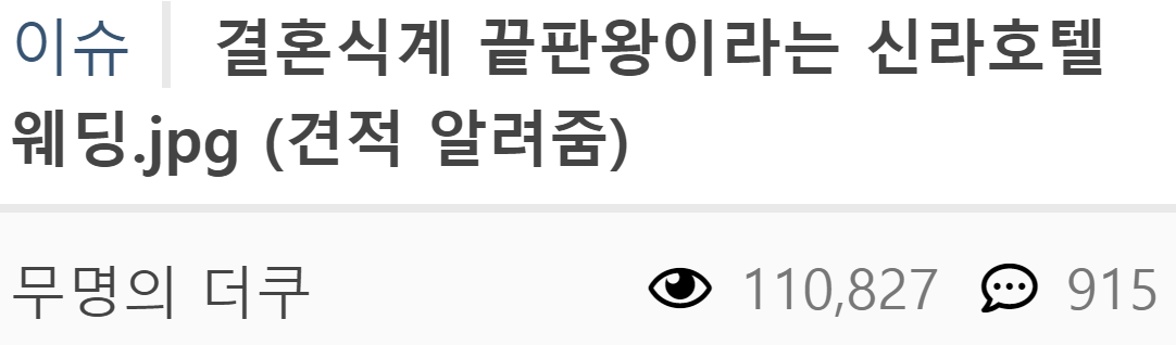 올해 결혼한 사람이 말하는 리얼 물가 ㄷㄷ 34