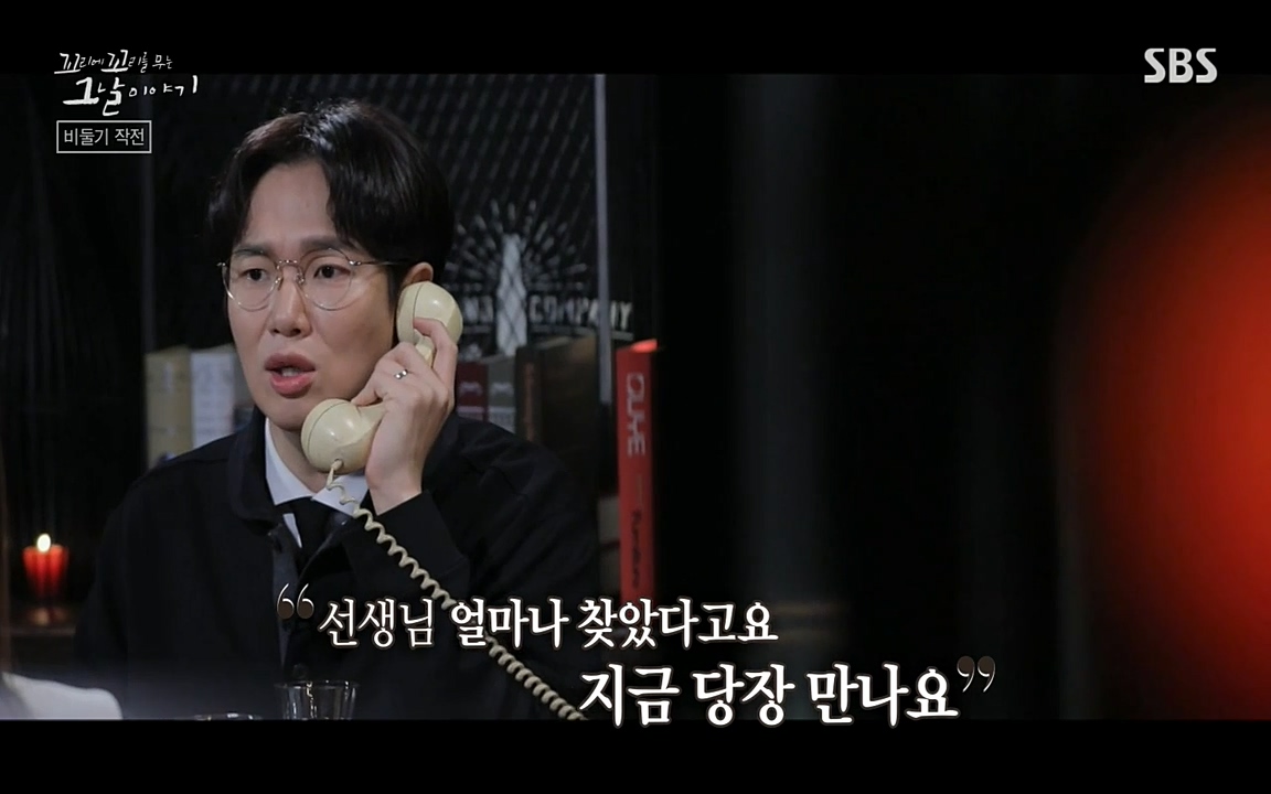 꼬리에 꼬리를 무는 그날 이야기.E21.220325p-NEXT.mp4_20220325_194751.991.jpg