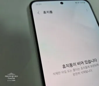 휴대폰 휴지통 찾기 및 비우는 법 삼성 아이폰별 정리_29