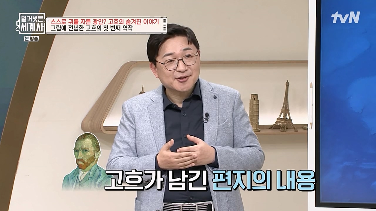 벌거벗은 세계사.E87.230222p-NEXT.mp4_20230401_170253.131.jpg