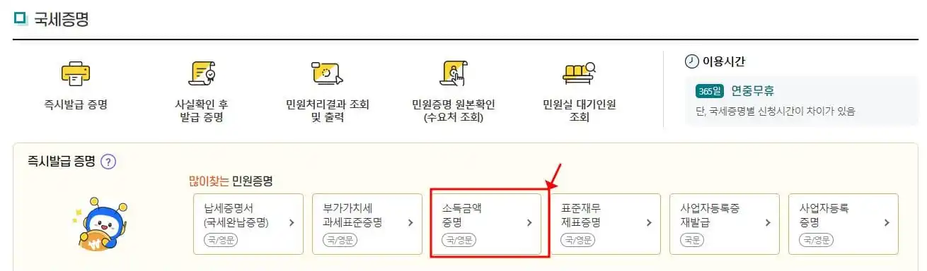 2024년 전년도 도시근로자 가구당 월평균 소득