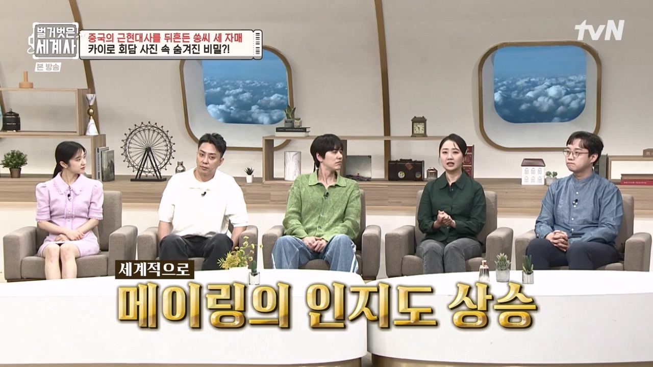 벌거벗은 세계사.E120.231011p-NEXT.mp4_20240513_204541.817.jpg