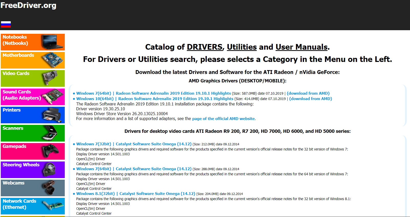 FreeDriver_사이트_화면