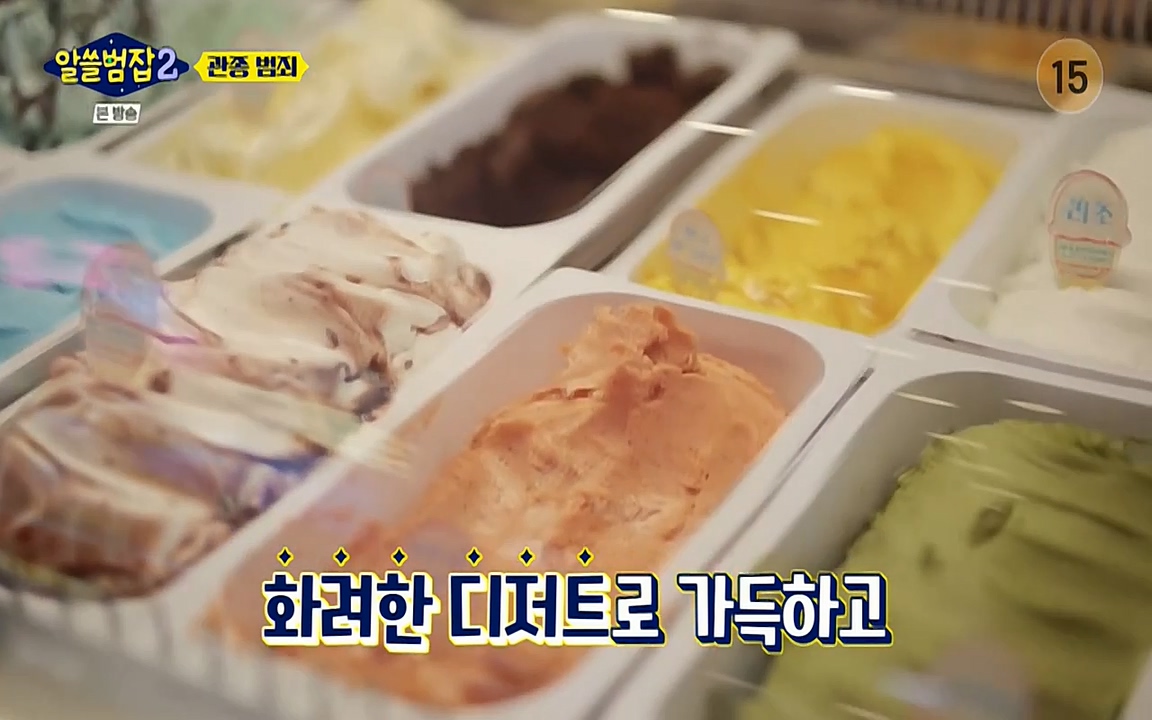 알쓸범잡 2.E16.220502p-NEXT.mp4_20220502_181646.032.jpg