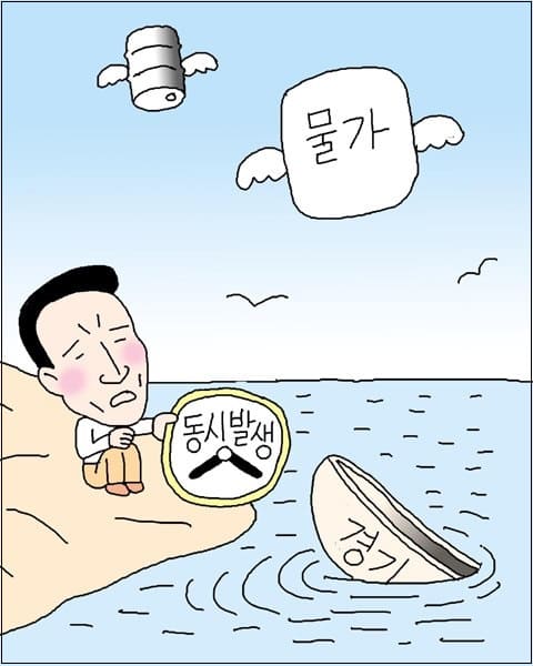  "한국경제, 하반기 스태그플레이션 진입 가능성 커져" 한국경제연구원 S. Korea faces heightened risk of stagflation in late 2022, report warns