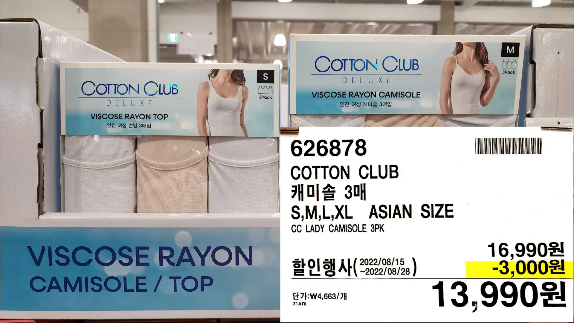 COTTON CLUB
캐미솔 3매
S&#44;M&#44;L&#44;XL ASIAN SIZE
CC LADY CAMISOLE 3PK
단가:₩4&#44;663/개
13&#44;990원