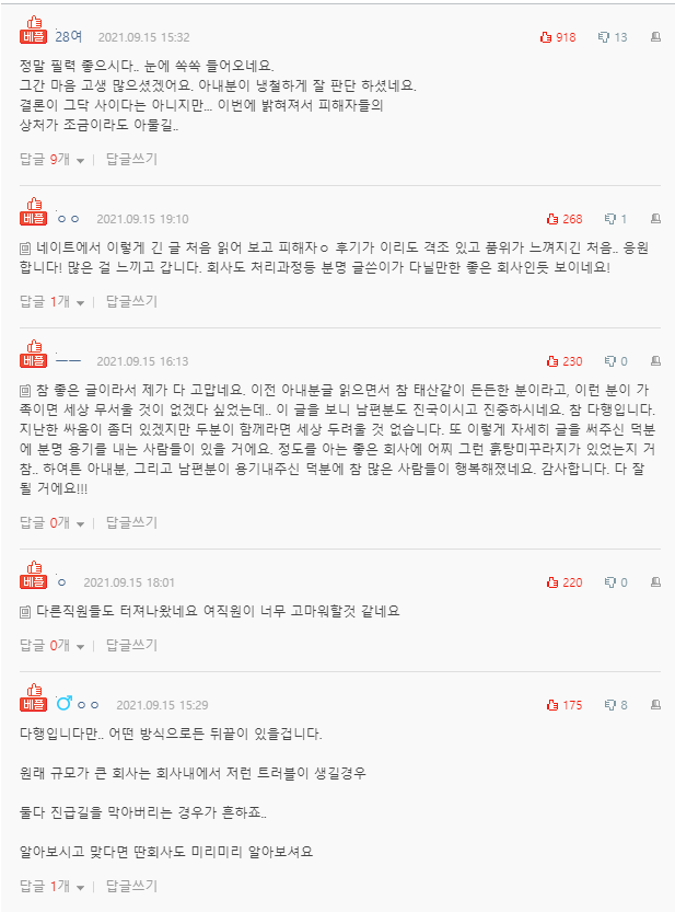  장례식 상주 전화로 갈구는 직장상사 썰.. 후기..