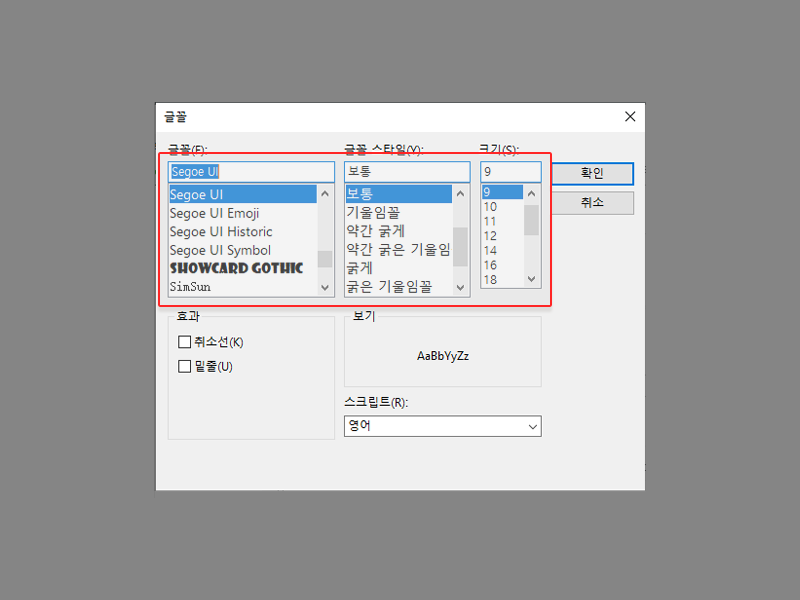 글꼴 변경하기