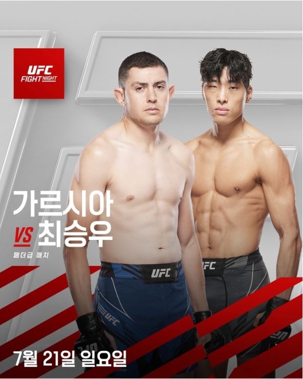 UFC on ESPN 60, 21일 한국 선수 명…
