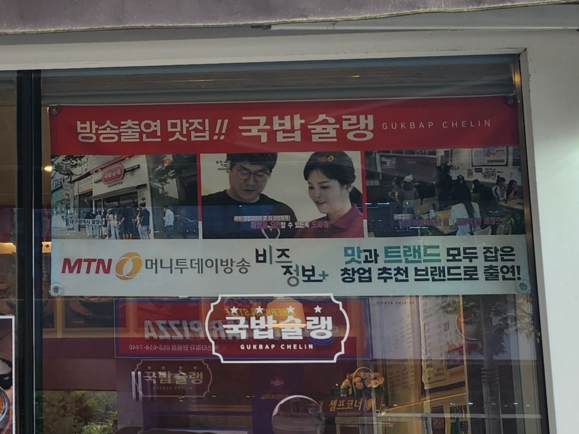 밥슐랭 이미지