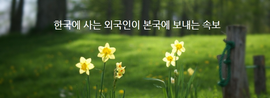  2020' 우리는 이런 나라에 살고 있습니다.