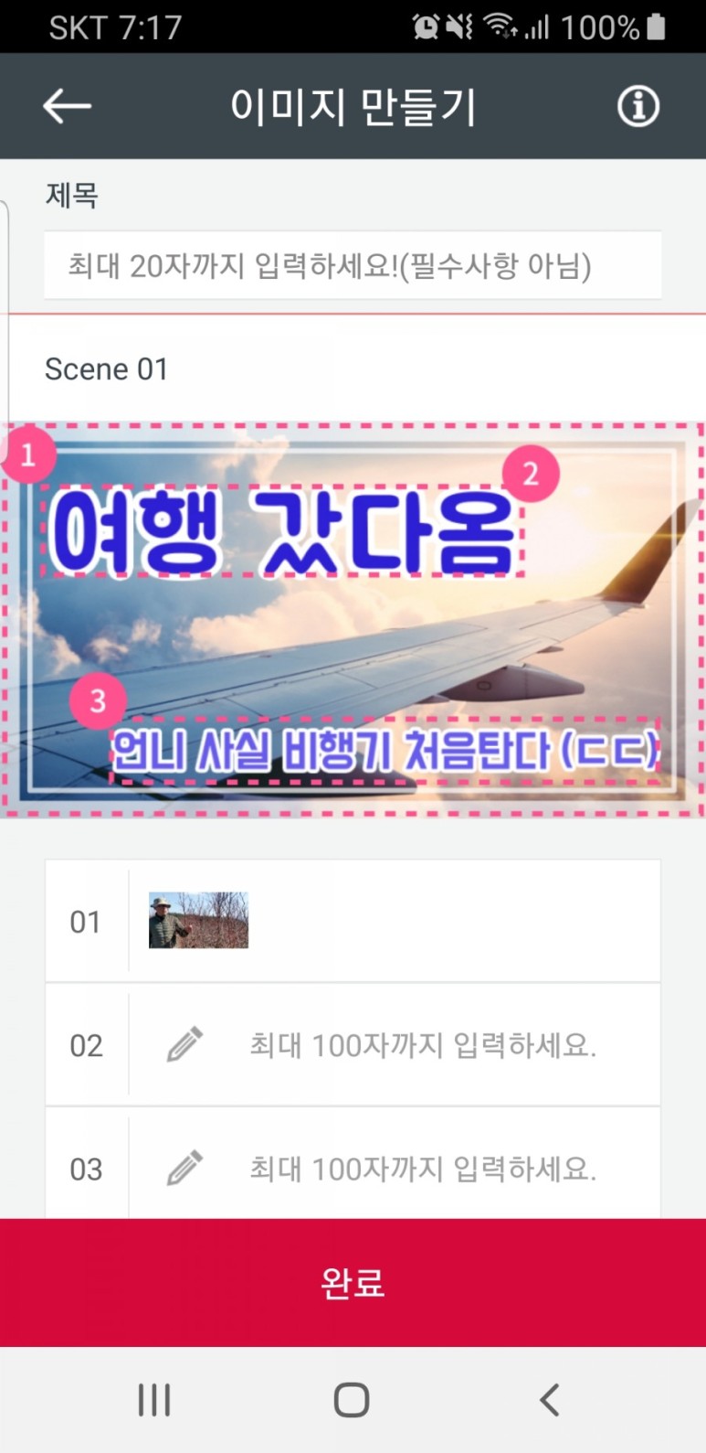 ●만드는법, 유튜브 썸네일 7