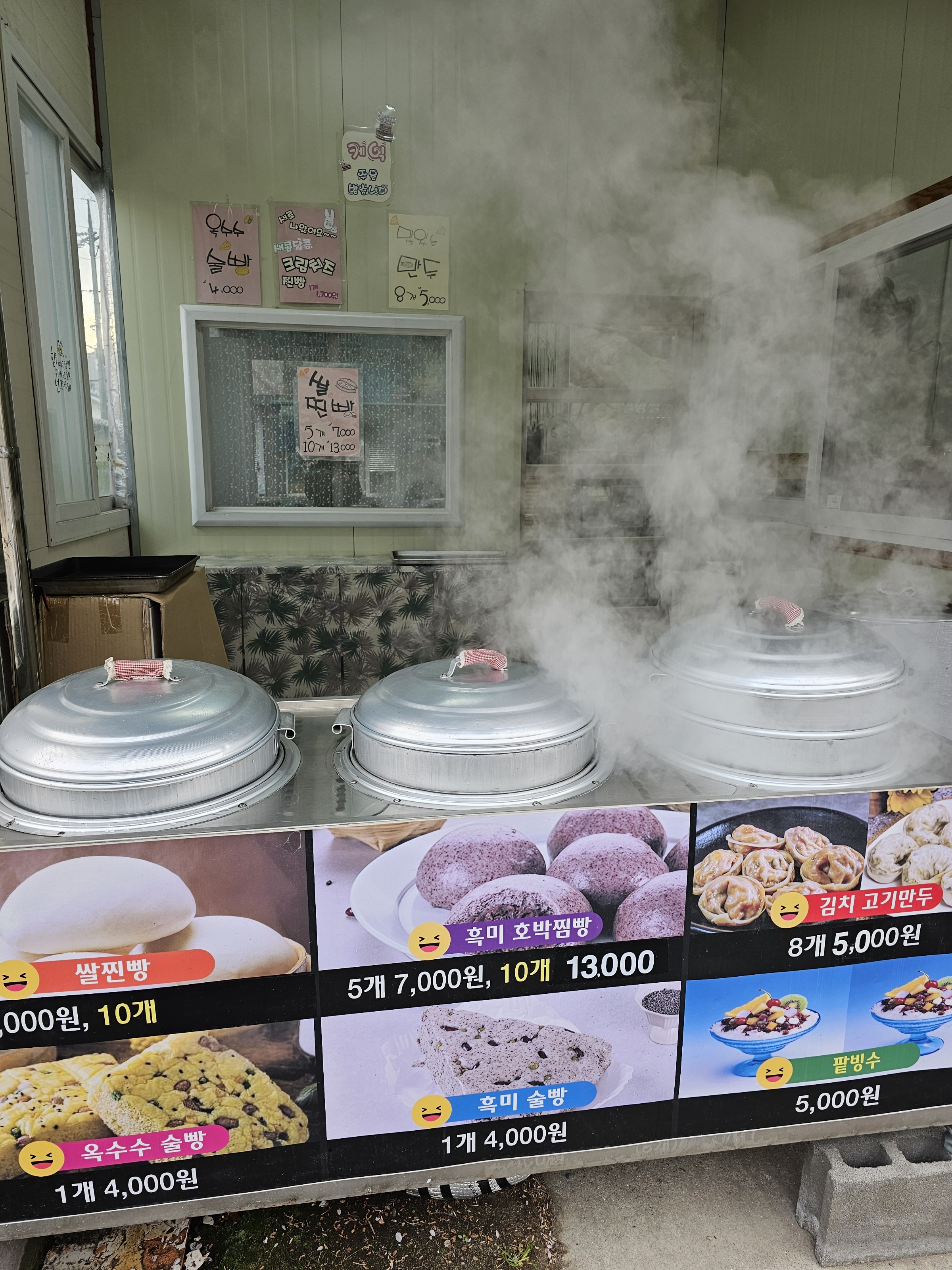 밀양쌀찐빵 이미지