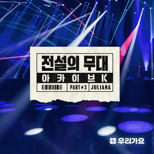  박미경 이유같지 않은 이유 듣기/가사/앨범/유튜브/뮤비/반복재생/작곡작사