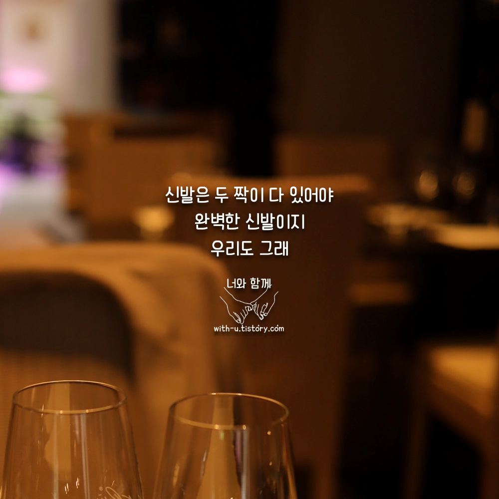  신발 명언 : 짧고 좋은 글귀 : 짧은 명언
