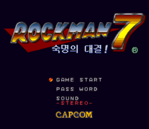  한글 롬파일 - 록맨 7 숙명의 대결! (SFC - 슈퍼 패미컴 - 1995년) 다운로드
