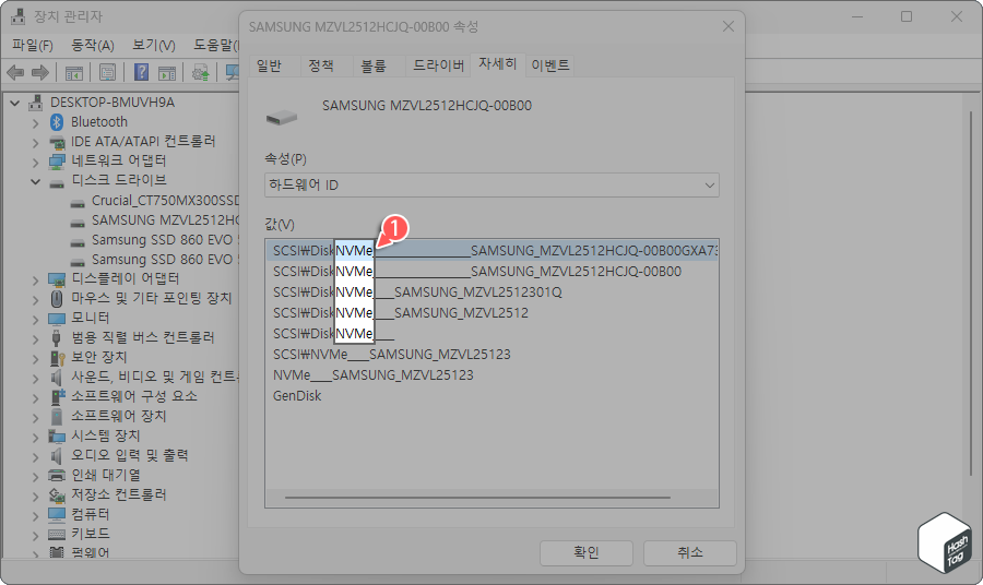 속성 창 &gt; 자세히 탭 이동 &gt; 속성 드롭다운 &gt; 호환 가능 ID &gt; NVMe