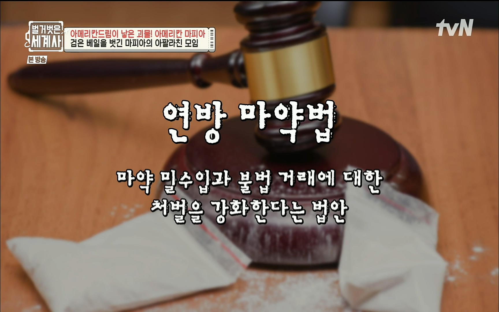 벌거벗은 세계사.E61.220823p.H264-F1RST.mp4_20220824_194437.193.jpg