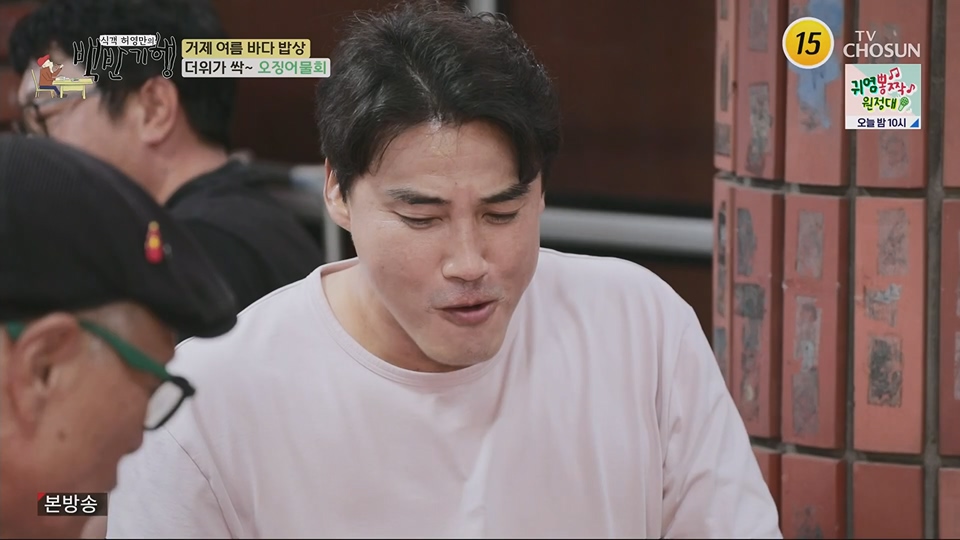 식객 허영만의 백반기행.E206.230707p.H264-F1RST.mp4_20230708_171508.719.jpg