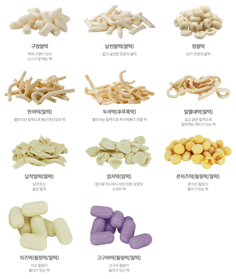 두끼-떡-종류가-구멍밀떡외-10가지가-있습니다