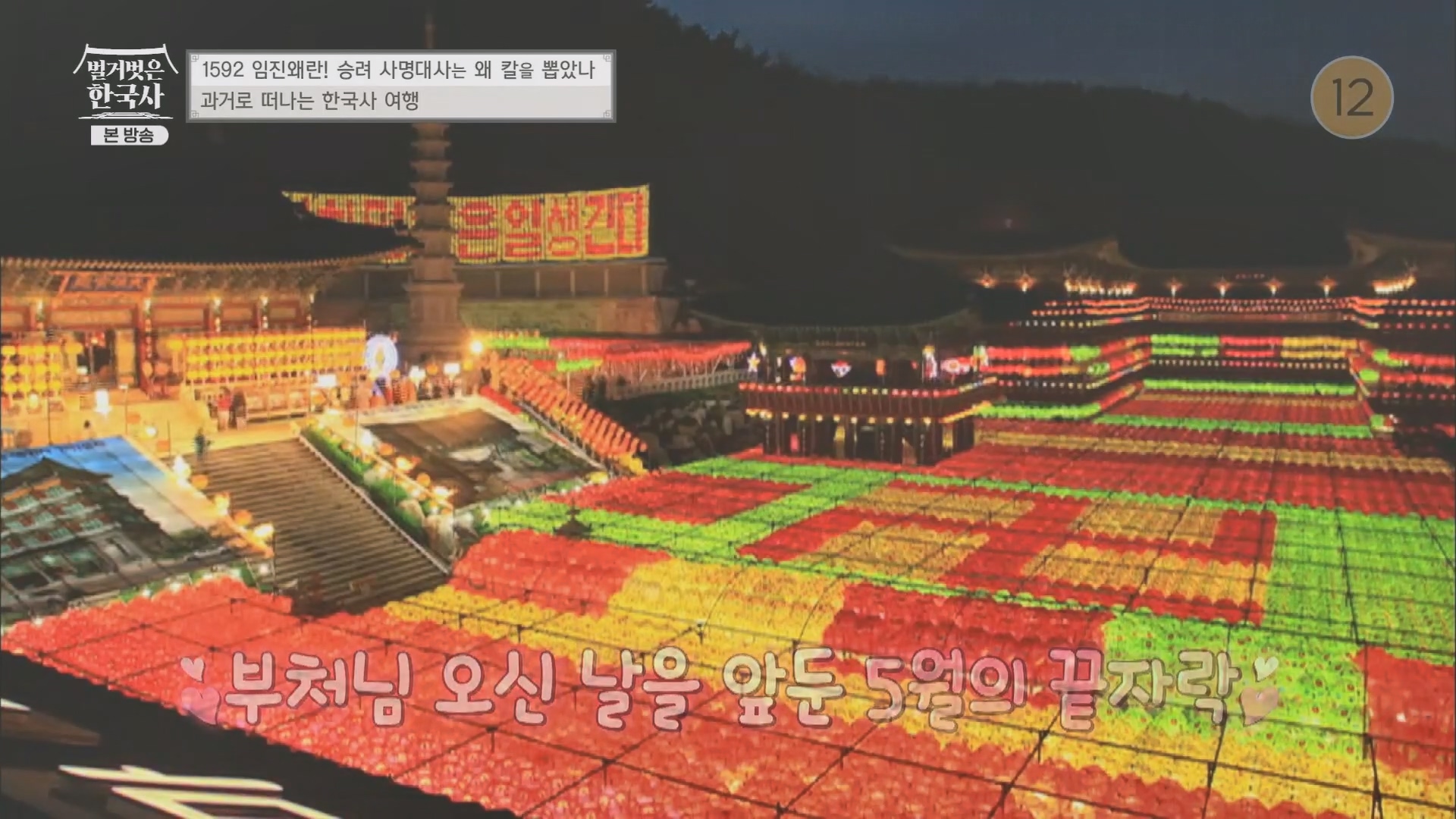 벌거벗은 한국사.E57.230524p.H264-F1RST.mp4_20240101_165709.817.jpg