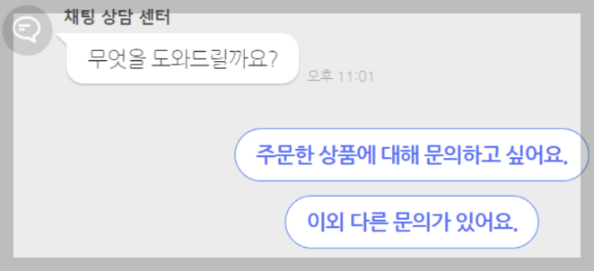 쿠팡 고객센터 전화번호