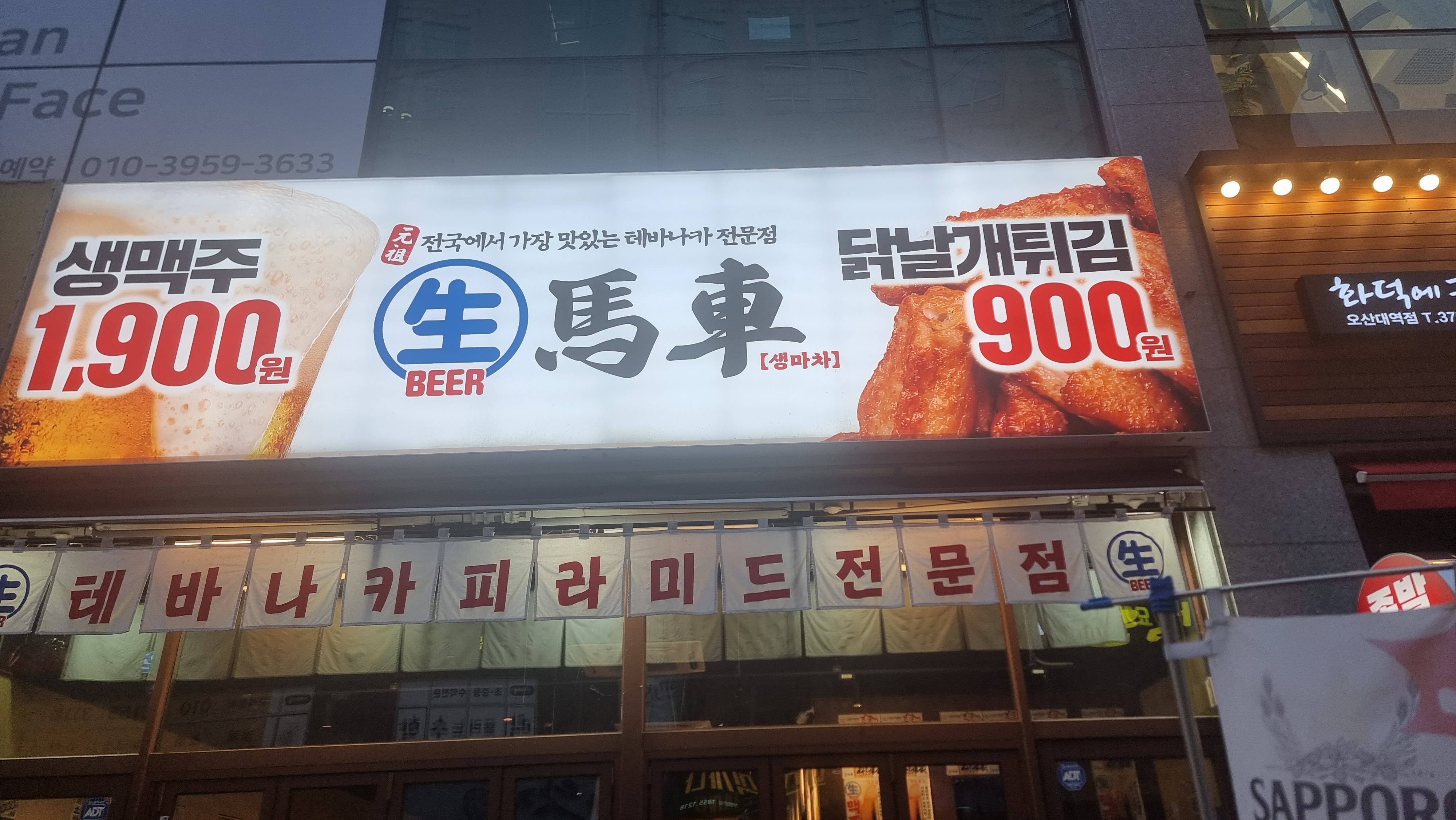 생마차 이미지
