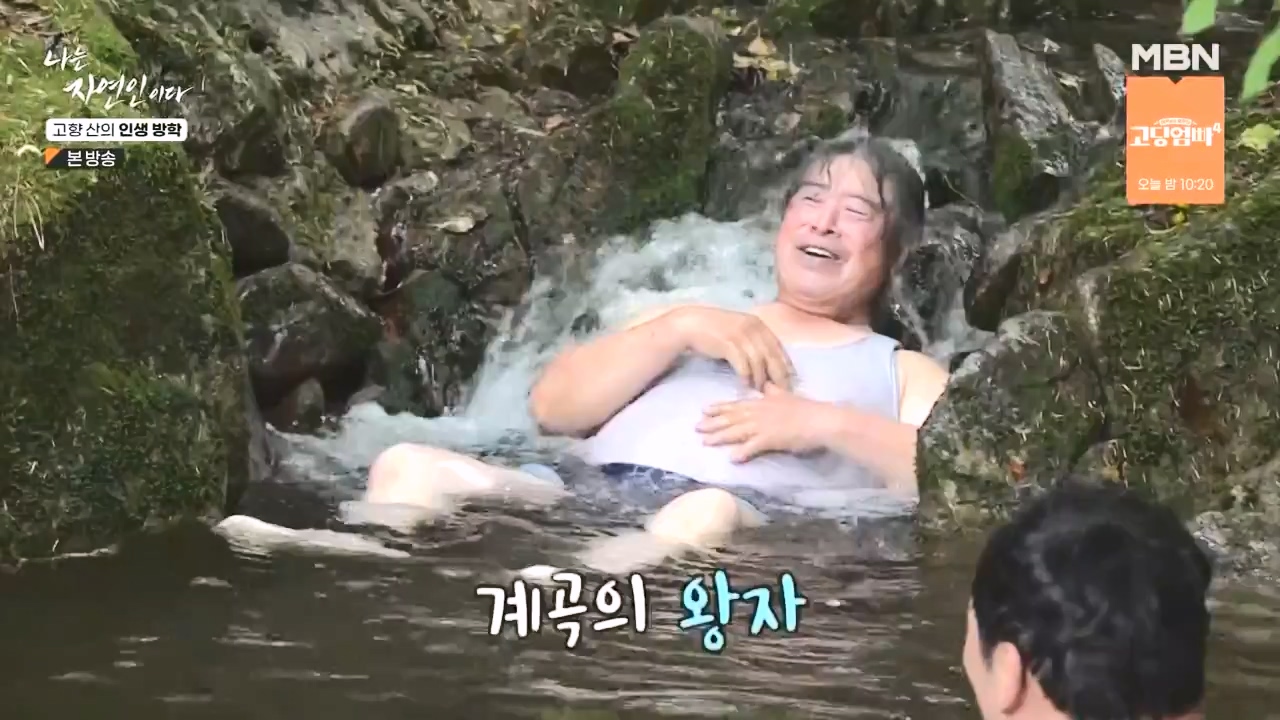 나는 자연인이다.E568.230824p-NEXT.mp4_20230824_203258.734.jpg