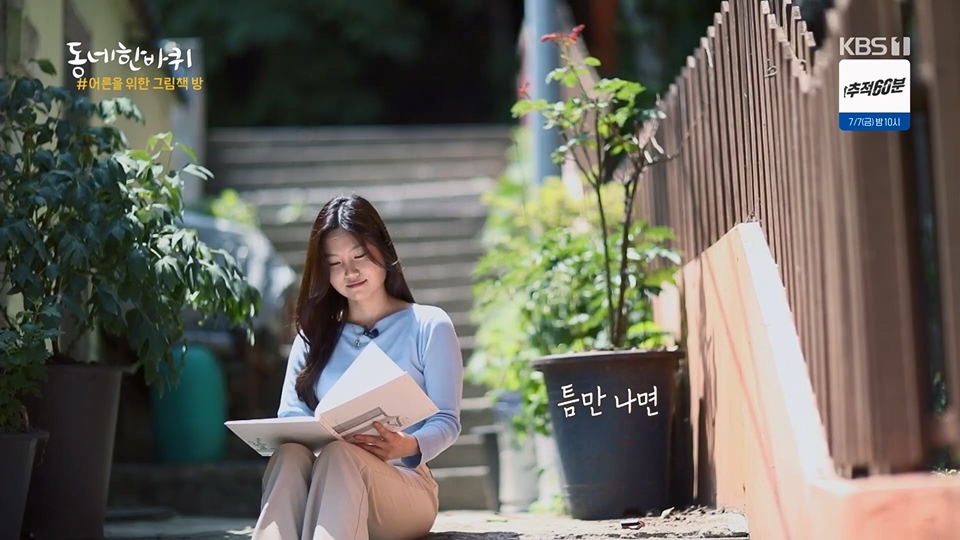 동네 한 바퀴.E226.230624p.H264-F1RST.mp4_20230627_210914.083.jpg