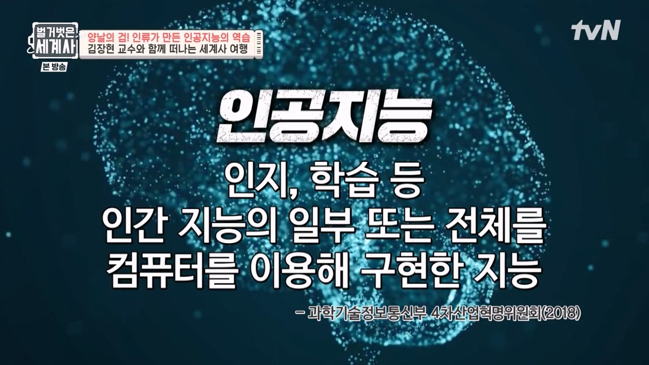 벌거벗은 세계사.E107.230712p-NEXT.mp4_20240210_204204.462.jpg