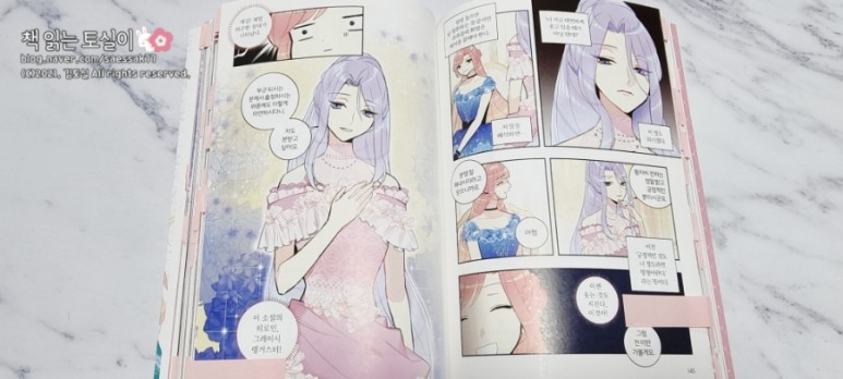 책추천/로판/웹소설 원작 웹툰/만화] 양판소 9