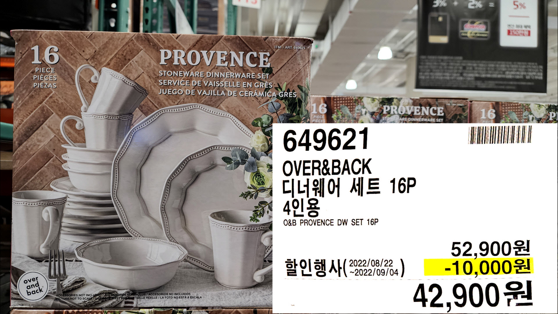 OVER&BACK
디너웨어 세트 16P
4인용
O&B PROVENCE DW SET 16P
42,900원