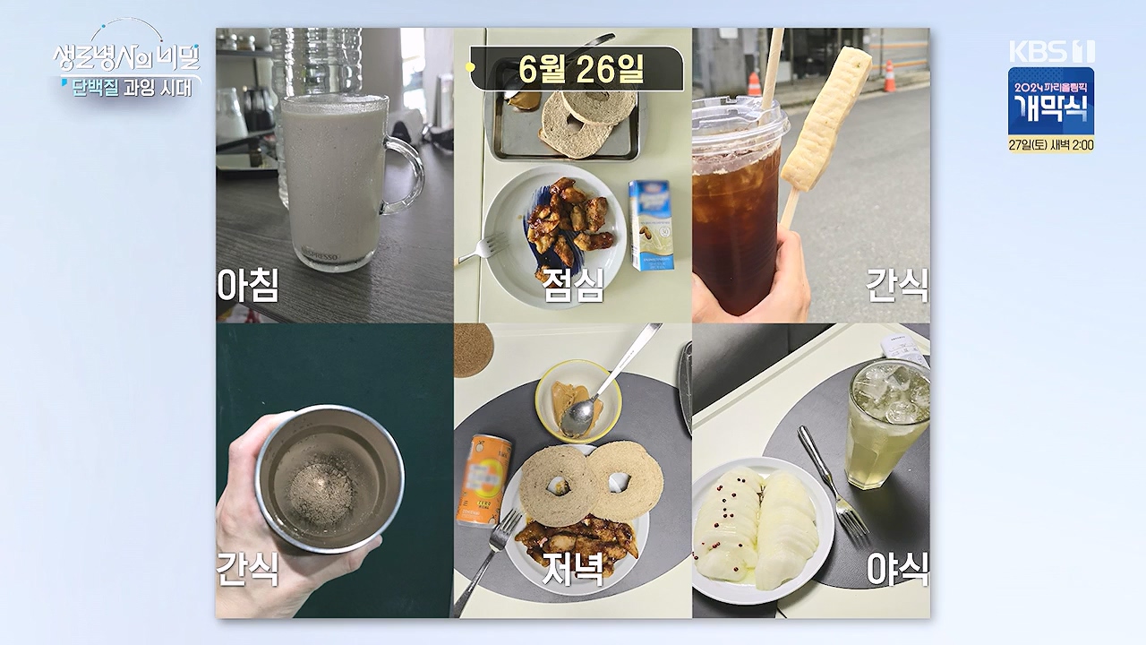 생로병사의 비밀.E921.240725p-NEXT.mp4_20240725_203008.120.jpg