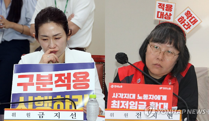 최저임금차등적용