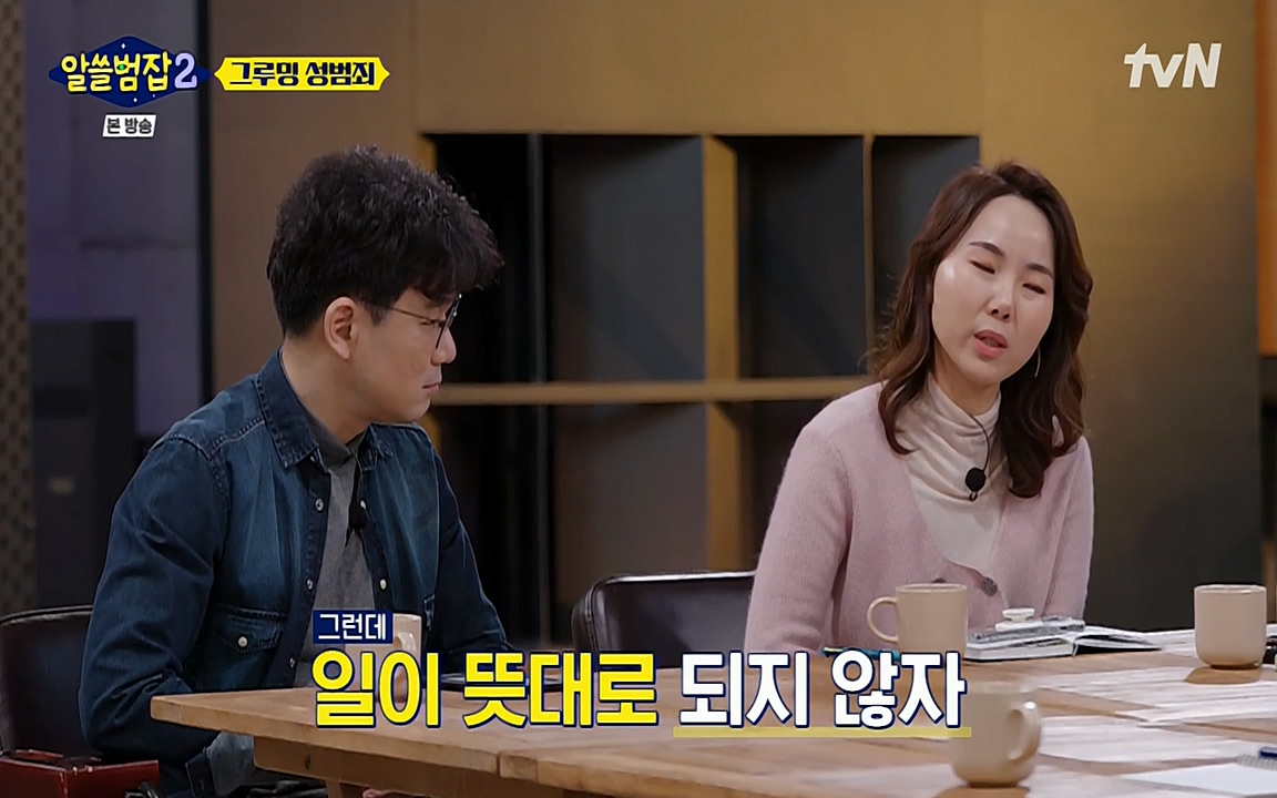 알쓸범잡 2.E11.220321p-NEXT.mp4_20220321_184704.056.jpg