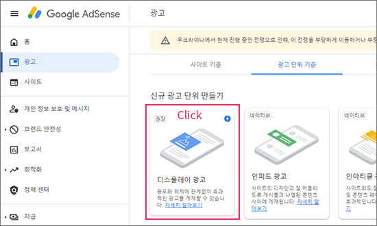 애드센스-광고