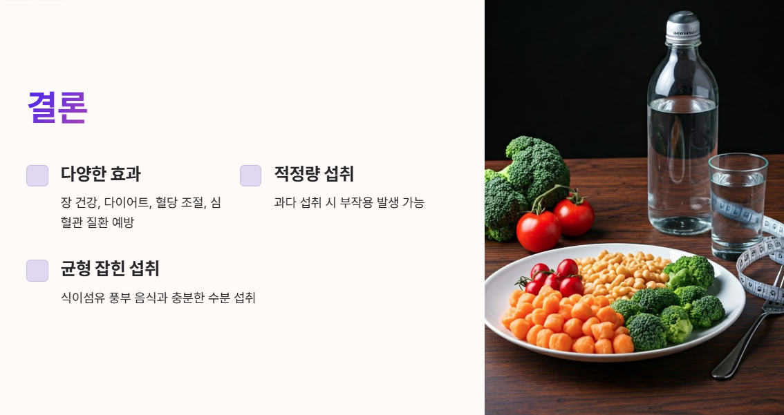 결론