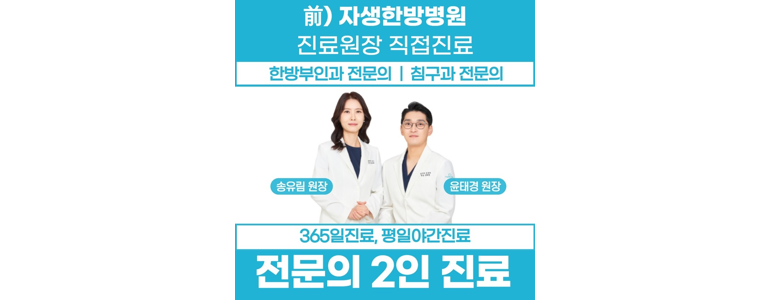 수원 권선구 한의원
