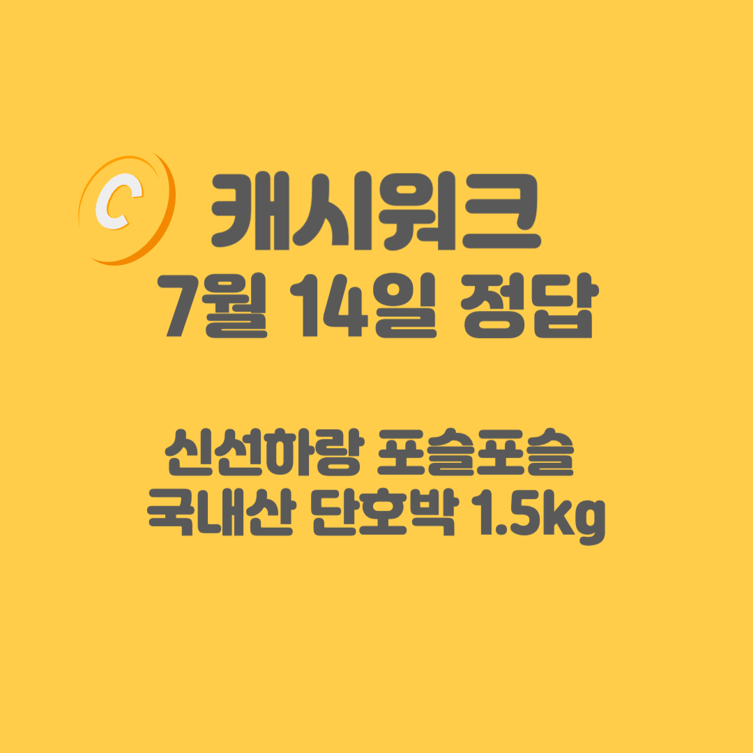 신선하랑 포슬포슬 국내산 단호박 1.5kg